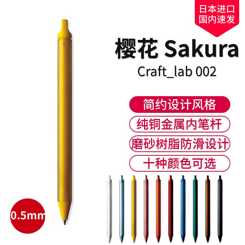 Japan Award SAKURA Sakura craft_lab Business simple design style metal signature 002 gel pen