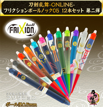 Japan PILOT Baile Sword Dance limited second play FRIXION Erasable ballpoint pen set 12 0 5