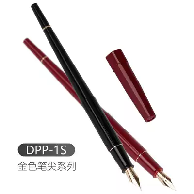 Japan PILOT Baile DPP-70 DPP-1S Fiber yang long pen ink pen Hand-drawn sketching golden pointed pen