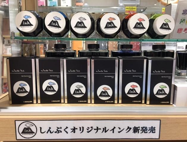 Japan write Le sailor Kagoshima Sakurajima limited pen ink Sakurajima blue Light blue gray green red Sunset sunset