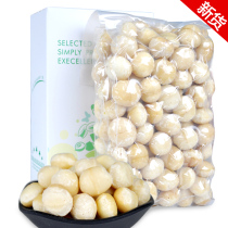 Australia imported Hawaiian nuts 500g shell-free Peel Cream Daily nuts pregnant women snacks large granular dried fruit