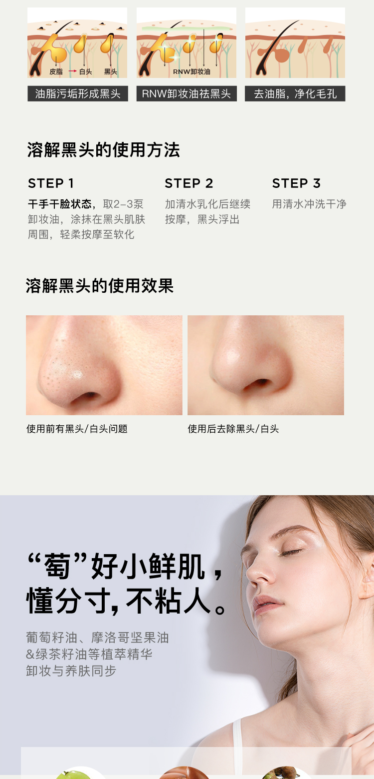 Dầu tẩy trang hạt nho RNW chính thức Flagship chính hãng Nhẹ nhàng làm sạch sâu cho da mặt nhạy cảm Nước tẩy trang mắt môi tẩy trang laroche posay 400ml