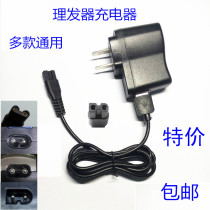 Hair Clipper universal charger electric clipper baby haircut baby baby shave electric clipper pet shaving electric scissors