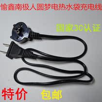 Yuxin Antarctic people dream electric hot water bag charging wire warm hand treasure electric warm treasure 3 hole warm treasure Charger power cord