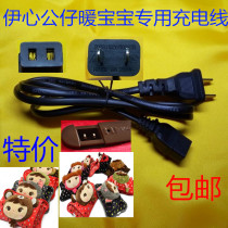 Yinxin doll hand warmer treasure charging line electric hot water bag 2 hole Japanese plug warm baby warm water bag charging power cord