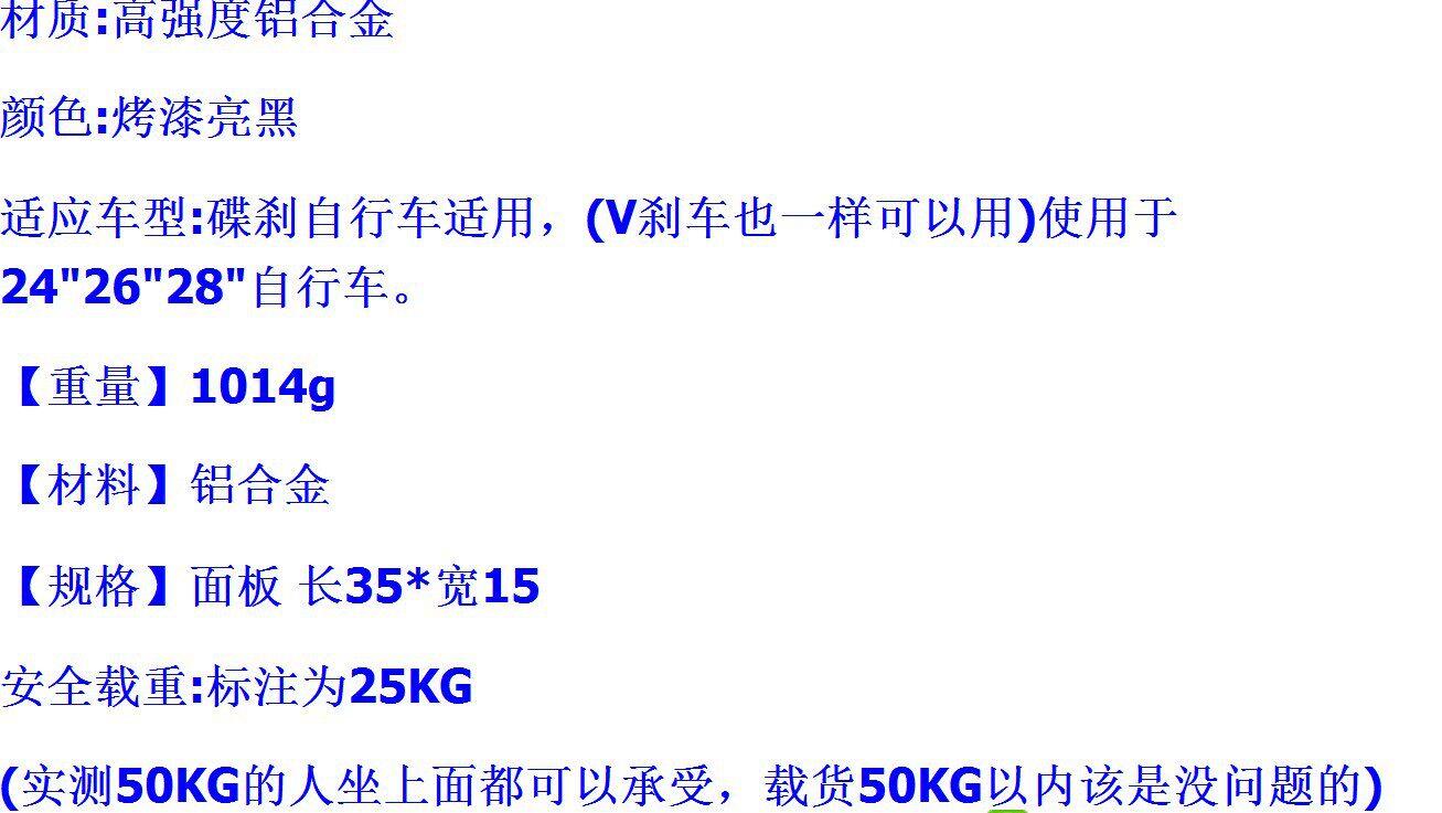 Porte-bagages pour vélo - Ref 2411620 Image 7