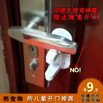 Child safety lock Multi-function baby protective lock Baby anti-pet anti-theft push-pull window anti-opening artifact