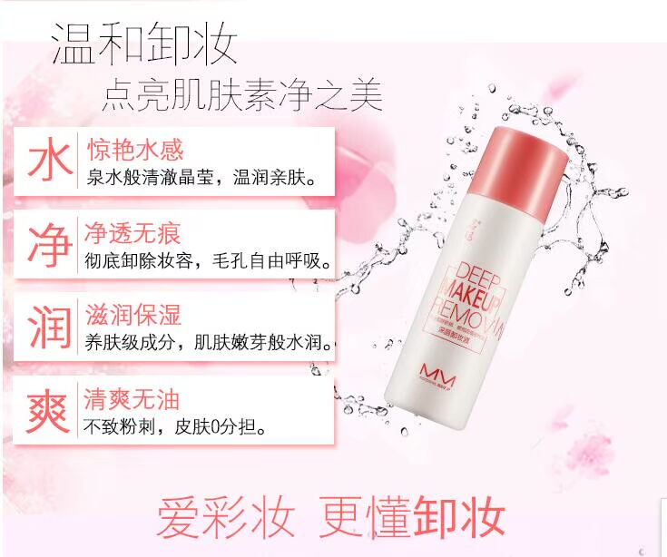 Cleansing Water Deep Cleansing Nhẹ Nhàng Facial Eye & Lip Cleansing Oil Plant Dưỡng Ẩm Làm Sạch Lotion nước tẩy trang ohui