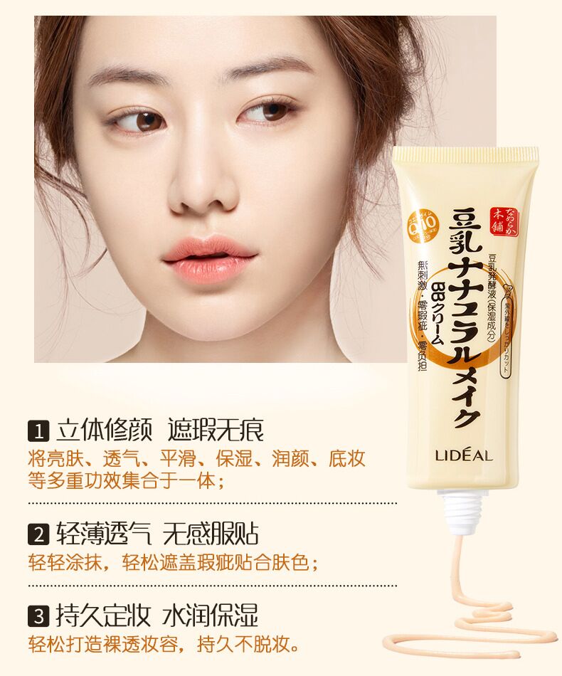 Chính hãng LIDEAL Ling điểm 2 lần tập trung sữa đậu nành quá trình lên men BB cream nude trang điểm kem nền tảng kem che khuyết điểm kem