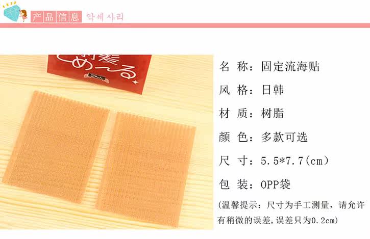 Accessoire coiffure - Ref 1205486 Image 5