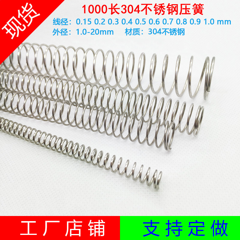 Length 1 m Compact spring wire diameter 0 15 15 4 2 0 0 5-2 3 0 0 0mm 304 304 304 steel pressure spring-Taobao
