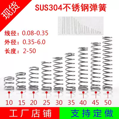 Precision spring SUS304 stainless steel spring wire diameter 0 08 0 1 0 12 0 15 0 18-1 0mm