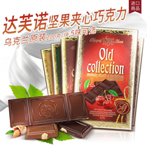 Russian chocolate hazelnut nut nut nut sandwich cocoa butter imported row Net red snack gift chocolate