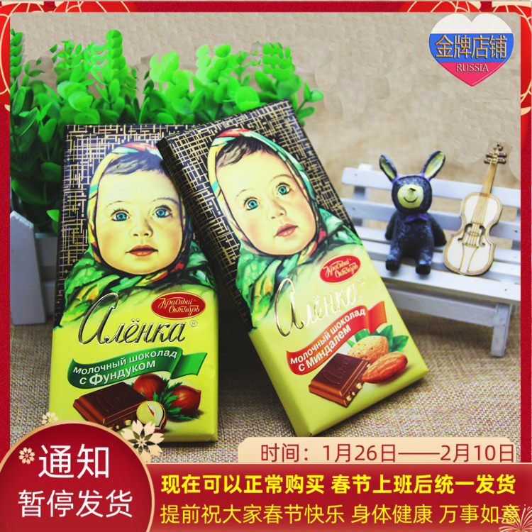 Special offer Russian big head doll head chocolate imported hazelnut almond nut milk big plate chocolate