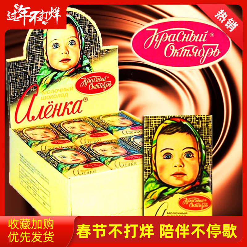 Special Russian Chocolate Big Head Doll Ailian Qiao Mini Qiao Imported Food Milk Cocoa Butter Chocolate