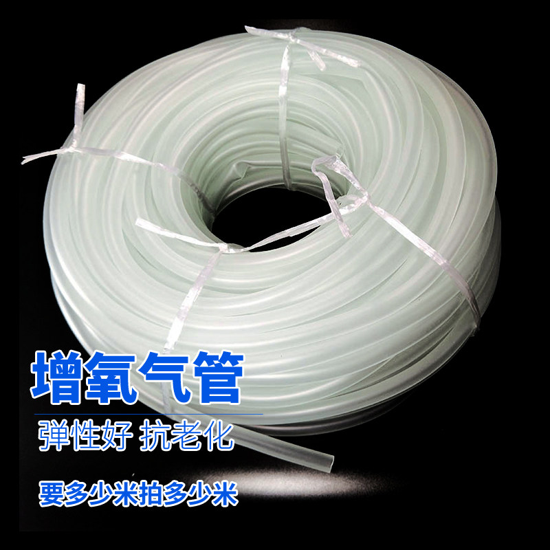 Booster pump trachea fish tank water change with oxygen tube rubber tube oxygenation tube transparent thin hose bubble ring connected trachea