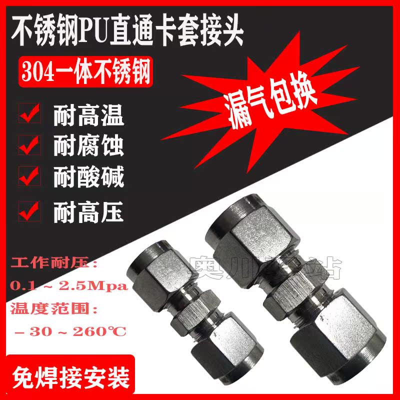 Stainless steel 304 pneumatic PU trachea quick plug connector BKT-PU4 6 8 10 12 14 straight through double card set