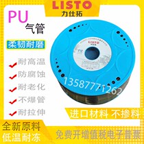 LISTO pneumatic PU hose 8*5 LISTO air compressor hose High pressure air pump trachea 8mm air pressure tube
