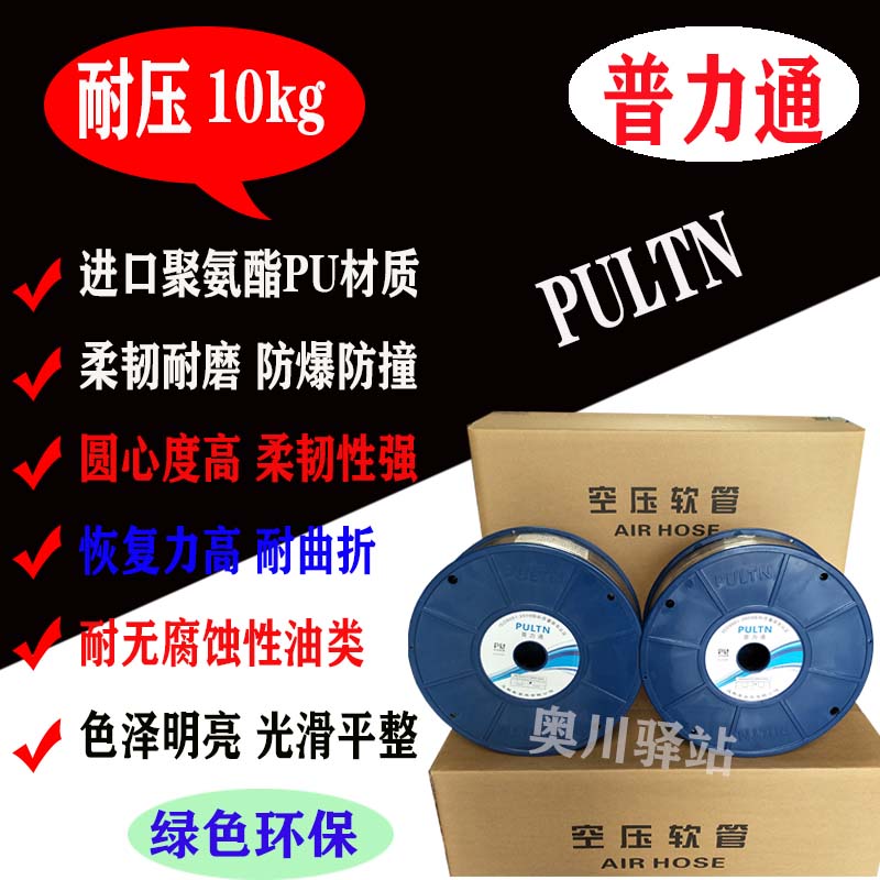 Pneumatic PU hose 6mm * 4 high air compressor pipe compressor pipe 16 * 12 Puforce ventilation pump transparent windpipe