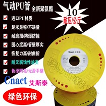 Pneumatic PU soft air pipe 8*5 air compressor pipe 8MM air high pressure pipe Estean Cnact compressor air pump pipe