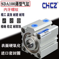 CHCZ Thin cylinder SDA100*5 10 15 20 25 30 35 40 45 50 60 70 80 90