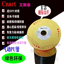 Pneumatic air pipe Pu pipe 14*10 air compressor hose high compressor air pump transparent pipe Estecnact