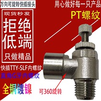 All-copper pneumatic connector TKC-SLF1 8-M5 01 02 03 04 speed control throttle valve internal thread factory direct G