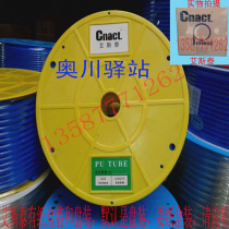 Imported PU hose 16*12(100m) polyurethane pneumatic air compressor pipe Estean Cnact guarantee