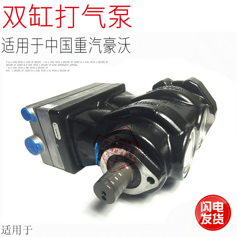 Sinotruk original parts Howo air compressor air pump Howo air pump air compressor WABCO