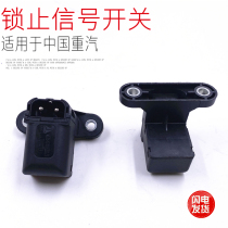 Suitable for heavy petrol Haowo A7T7H cab lock signal switch cab switch original plant accessories