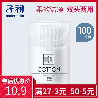 Junior small cotton swab baby cotton swab newborn baby cotton swab thin baby shaft cotton stick round head dual-purpose spiral head 100