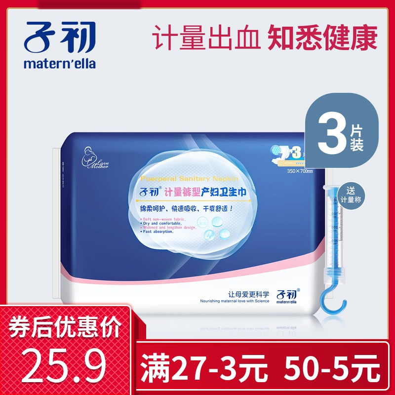 Sub-Preliminary Metrology Maternal Sanitary Cotton Postpartum Exclusive Exclusive Prank Pants Type Extra-long Night Use Ramp Up of the Month Sub-supplies