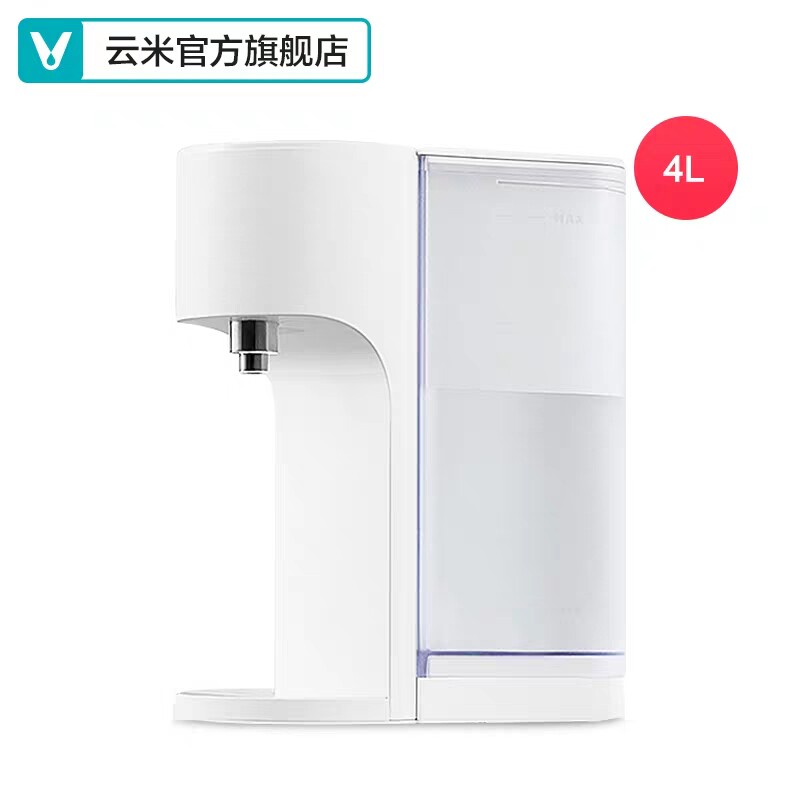 Cloud Rice Instant Hot Water Dispenser Desktop Small Home Desktop Vertical Drinking Water Bar Speed Hot Millet Drinker Instant
