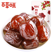 Bai Cao Wei Ejiao Honey Jujube 228g×10 packs Red jujube candied preserved fruit Dried fruit seedless dates snacks Snacks