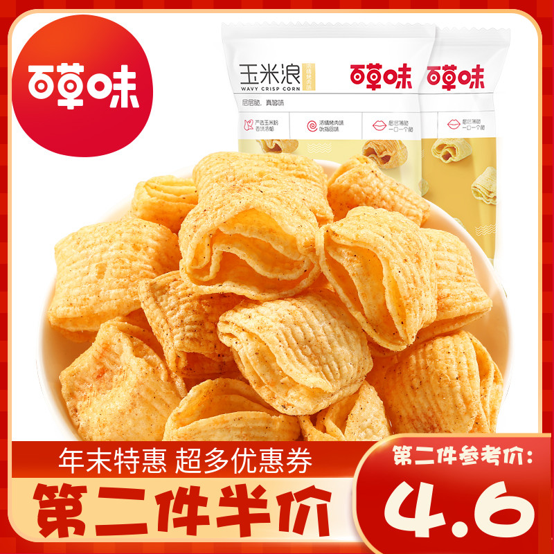 Thyme Savory Corn Wave 40g X 2 Packs Corn Potato Chips Thin Crisp Flakes Office Puffed Casual Children Snack Snack