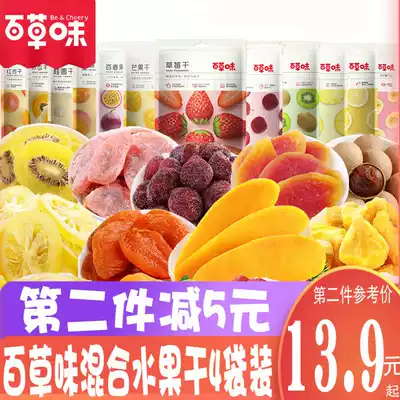 Grass-flavored fruit snack package mixed multi-flavor combination preserved dried mango dried strawberry snack