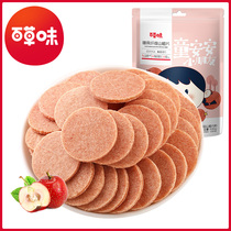 Baicao Wei Tongananan Dietary fiber Hawthorn tablets 100g×10 packs Childrens nostalgic leisure snacks independent packaging