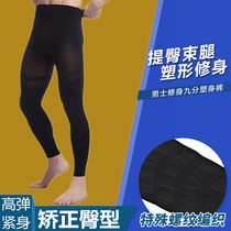  Mens body shaping beauty pants Shaping pants Waist abdomen abdomen legs hip-raising pants thin butt tight thin thigh pants