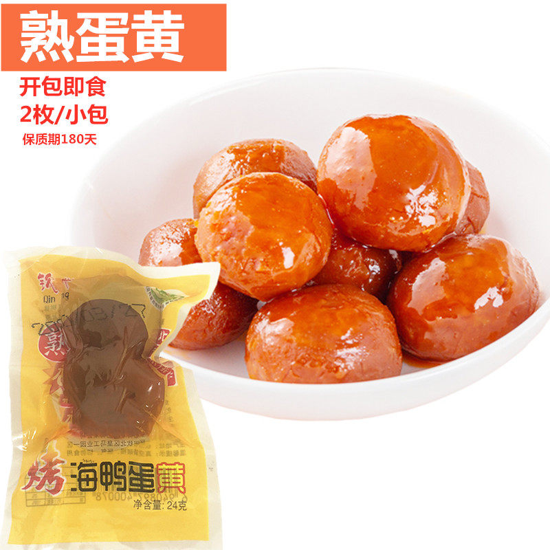 Instant sea duck cooked egg yolk 20 pieces Triangle rice balls Seaweed wrapped rice children's bento Taiwan rice ball ingredients
