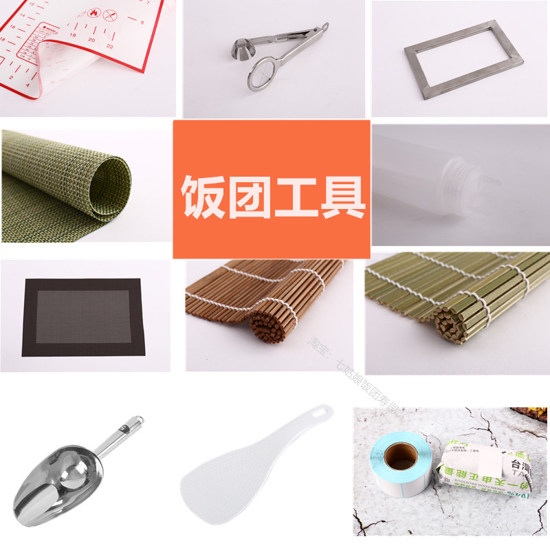 Taiwan Rice Ball Tools One Stop Mould Kneading Pad Steamed Rice Set Technical Recipe Tutorial Wooden Barrel Gauze