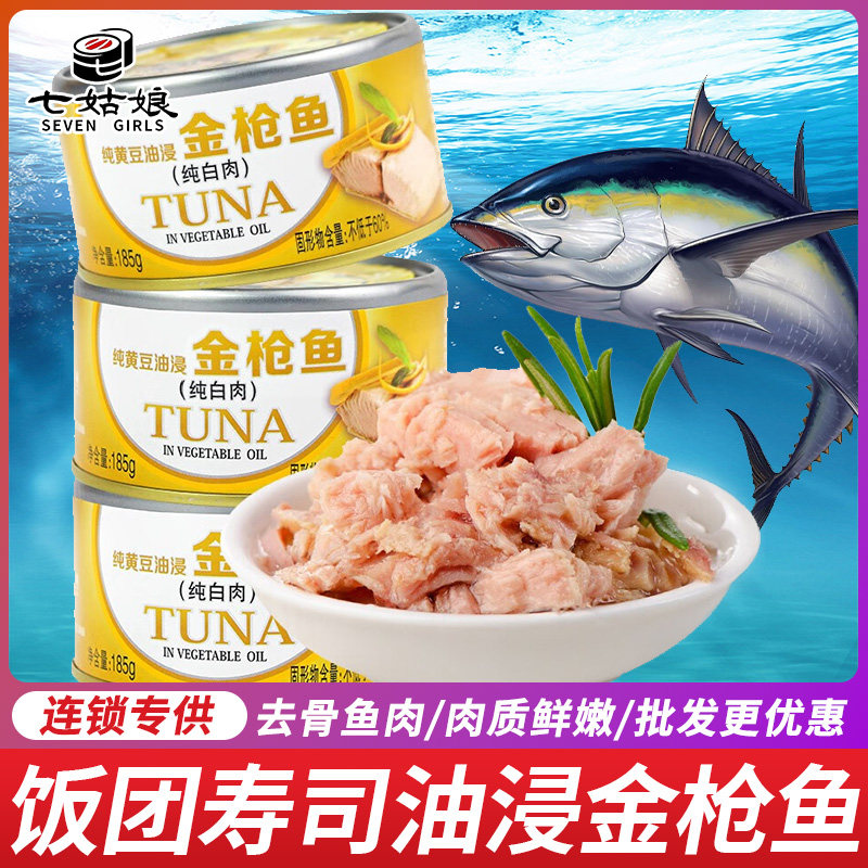 Tuna 185g delicacy cans ready - to - eat Taiwan rice seafood ingredients Sushi material