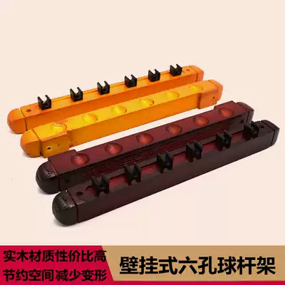 Pit club stick holder solid wood six-hole wall-mounted fishing rod lock stick stick hanger hanger hanger hanger rack