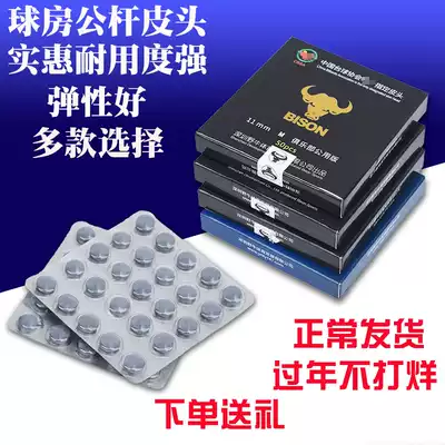 Bison pool club leather head small head 10mm table club big head Snooker head