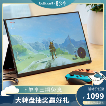GoBigger15 6 inch SWITCH portable display Laptop mobile phone extended screen out-of-screen touch control screen