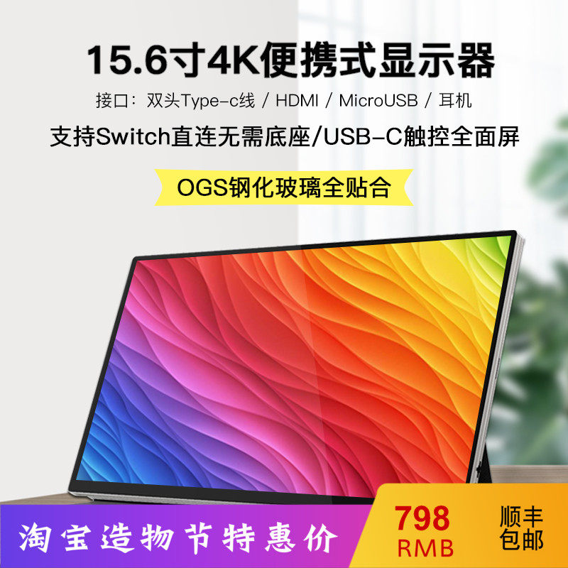 XEQUIP15 6-inch 4k touch portable display PS4switc mobile phone external expansion ns secondary screen