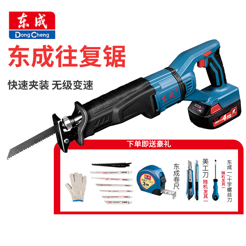 Dongcheng rechargeable horse knife saw reciprocating saw electric carpentry metal throttle hand saw electric charging tool home
