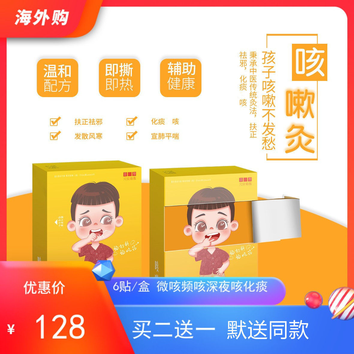Hubei Li Zhentai Medical Centre Children Cough Cough Cough and Late Night Cough Cough Flat Past Moxibustion