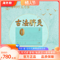 Hubei Li Zizhen Hall of Ancient Law Navel Moxibustion Spleen and Weakness Extraction of Poisonous Heat Dissipation in Yan Yanan Year of Moxibustion Cream Universal