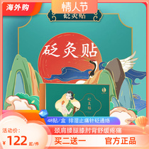 Hubei Li Li Zhizhen Hall Moxibustion Sticking Neck And Shoulder Waist Leg Joint Knee Elbow Pain Relieving and Wetting Poison Enhanced Immunity