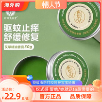 Lis Precious Medical Herbal Essence essential Oil Herbal Cream Mosquito repellent Itchy Natural Gestational Infant Formula Nurturing Baby Cuddling 30 gr